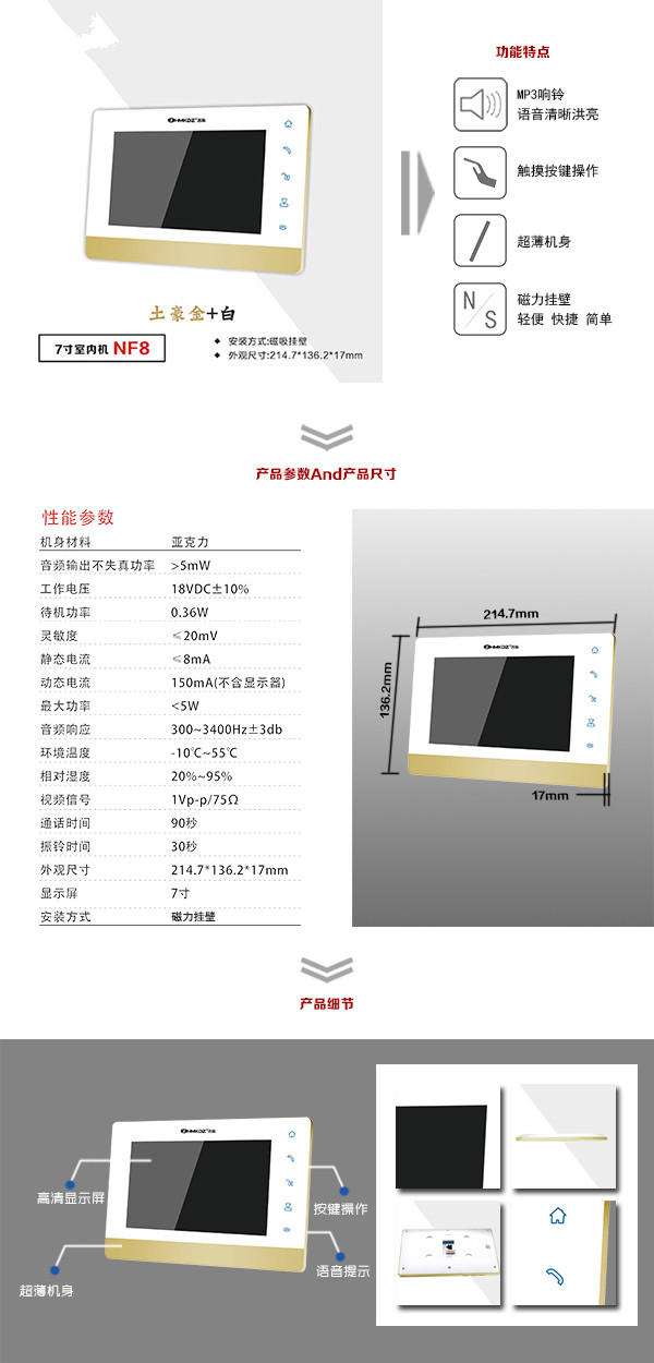 新丰县楼宇可视室内主机一号