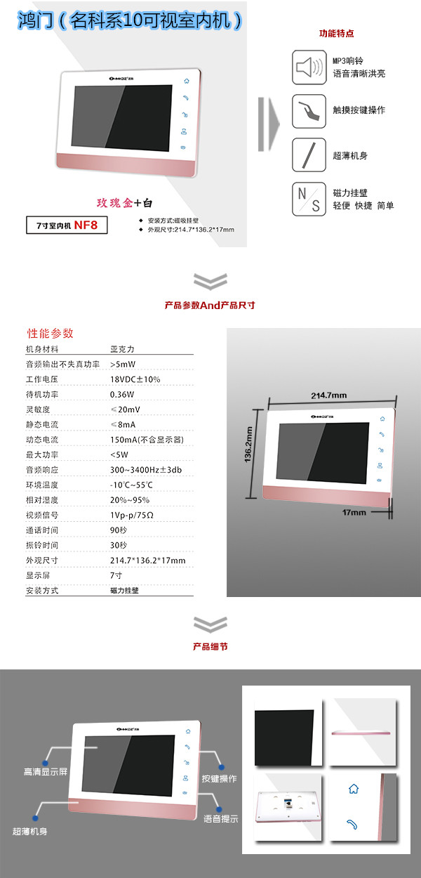 新丰县楼宇对讲室内可视单元机