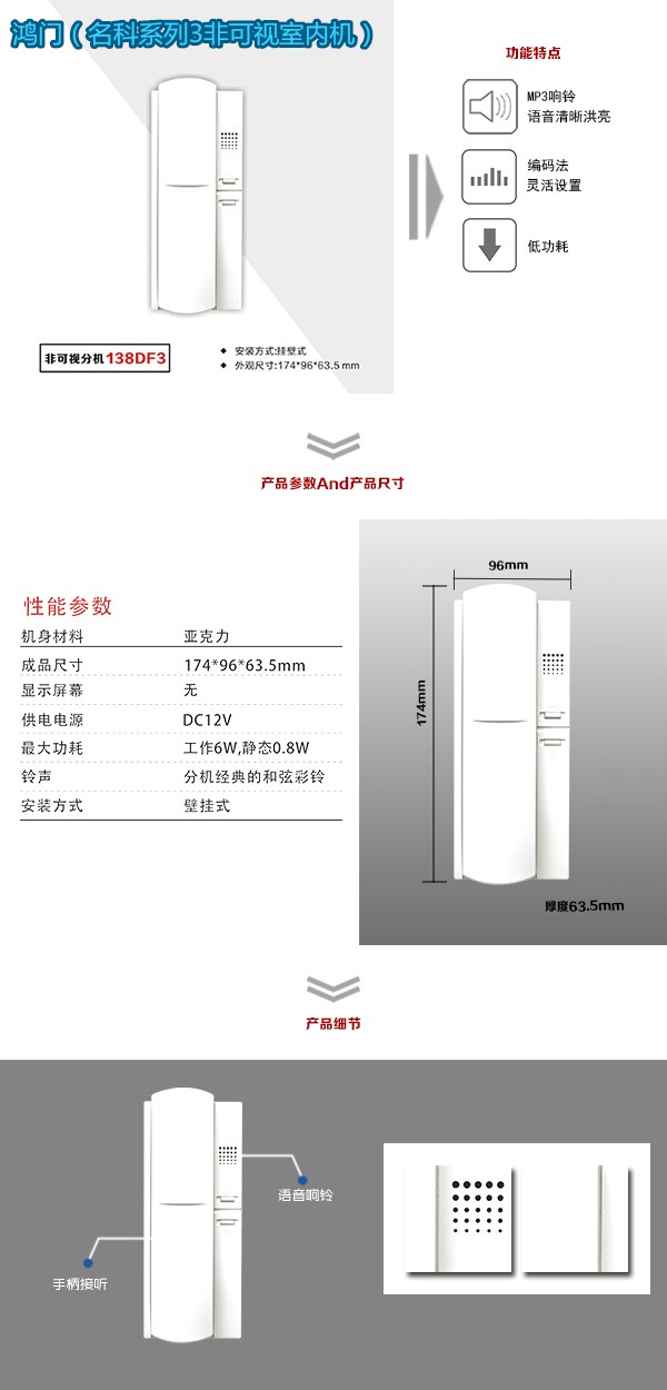 新丰县非可视室内分机