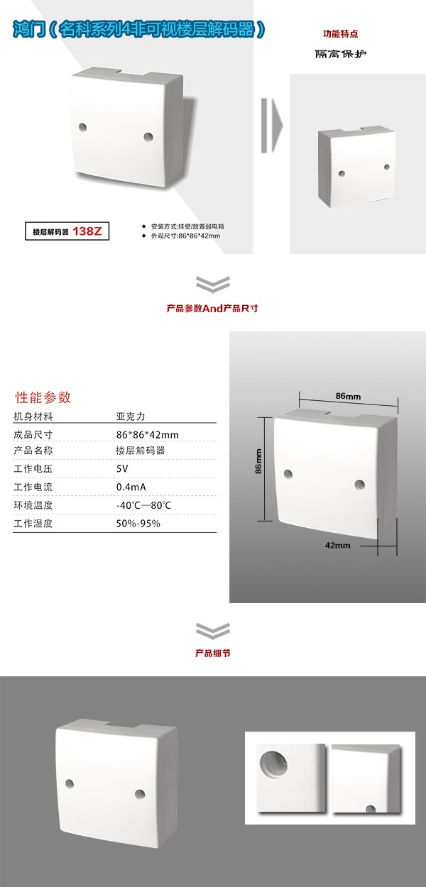 新丰县非可视对讲楼层解码器