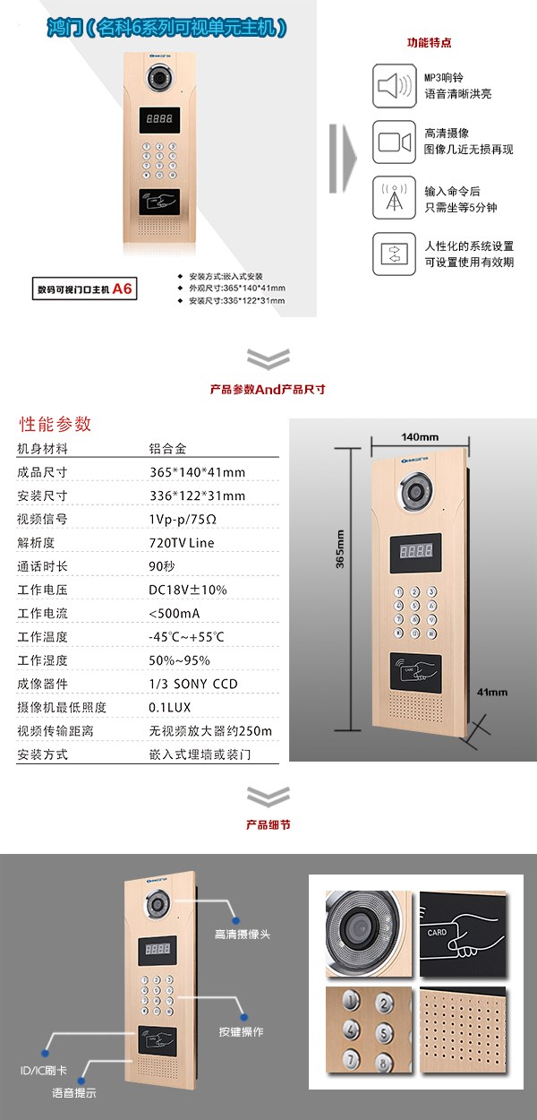 新丰县可视单元主机1